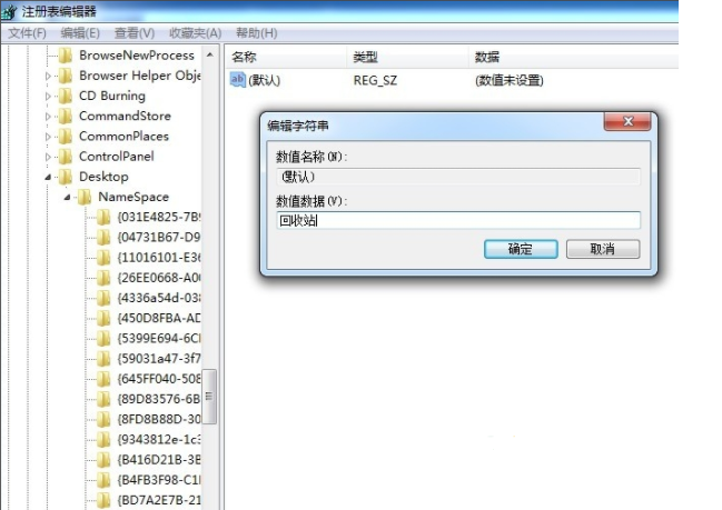win7回收站清空了怎么恢复