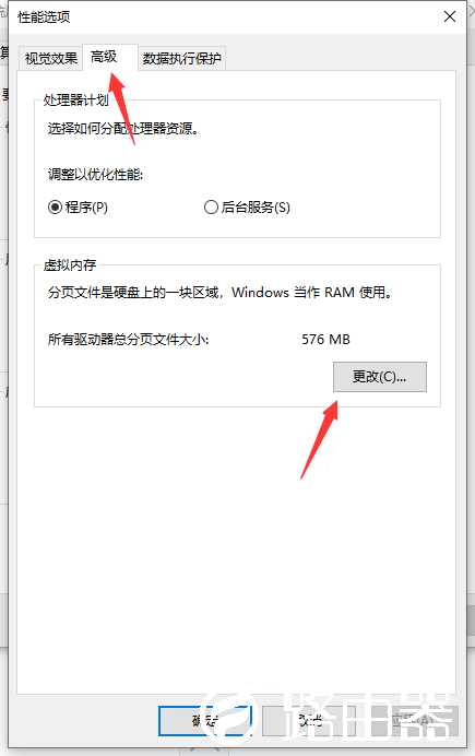 Win10专业版系统C盘虚拟内存怎么设置