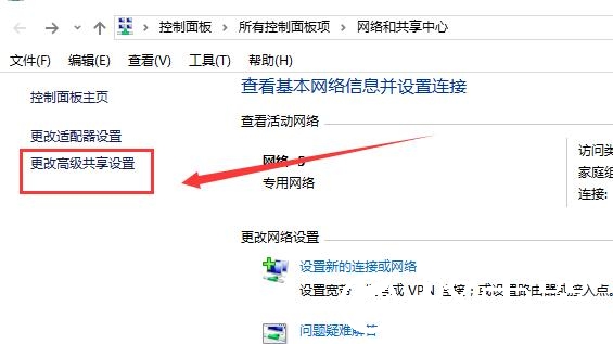 Win10控制面板没有家庭组怎么解决