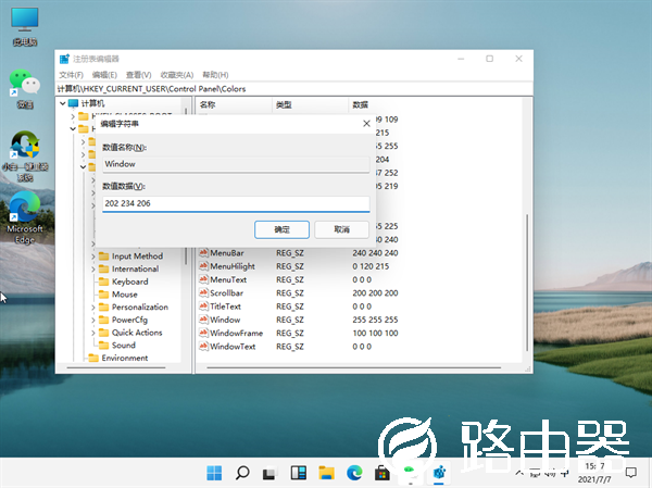 win11怎么设置护眼绿色
