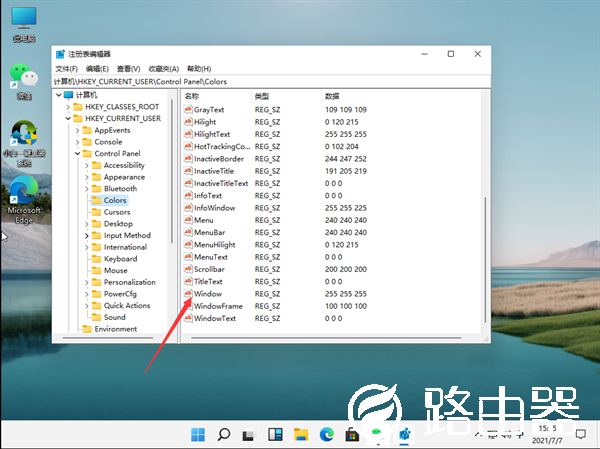 win11怎么设置护眼绿色