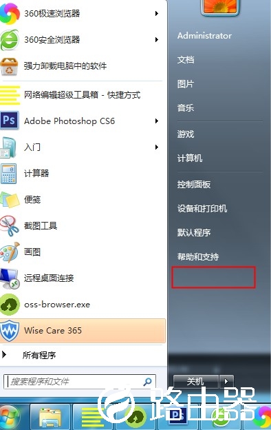 win7如何让开始菜单的运行显示