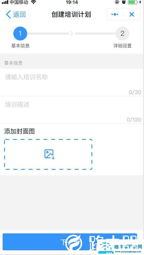 钉钉云课堂创建培训计划教程