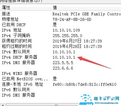 如何查看路由器登录地址【图解】