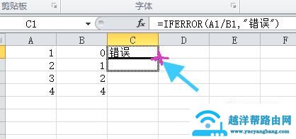 iferror函数的使用方法