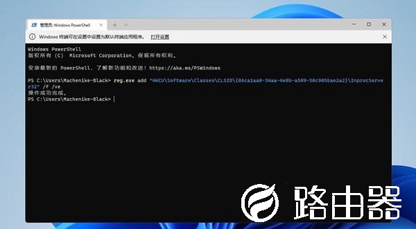 Win11右键菜单怎么修改为传统Win10右键风格