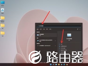 win11任务管理器怎么打开