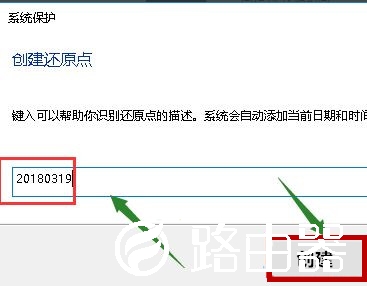 Win10系统怎么创建备份还原点