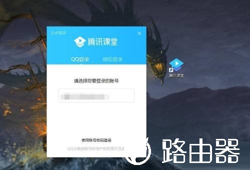 腾讯课堂如何取消自动更新