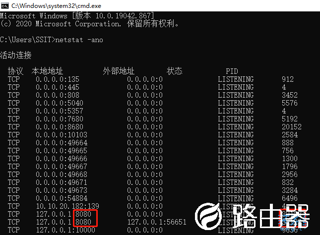 Win11端口被占用怎么处理