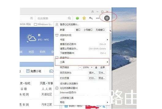 qq浏览器怎么设置兼容模式
