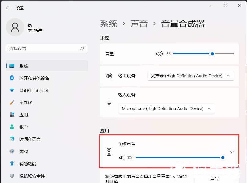 Win11系统声音怎么设置