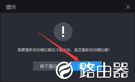 雷电模拟器如何断开网络