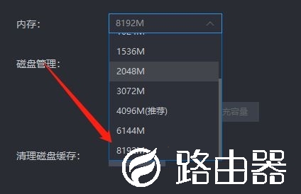 雷电模拟器怎么增大内存