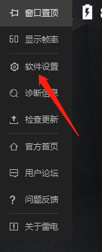 雷电模拟器怎么增大内存