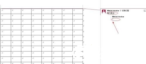 Word 2013表格怎么添加批注