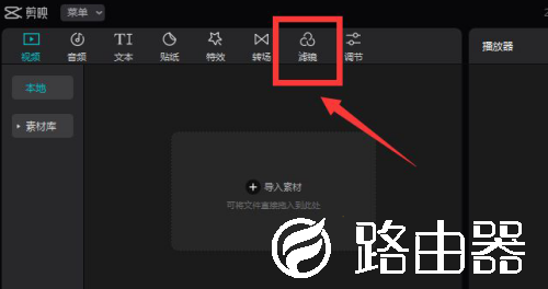 剪映电脑版如何设置美食滤镜