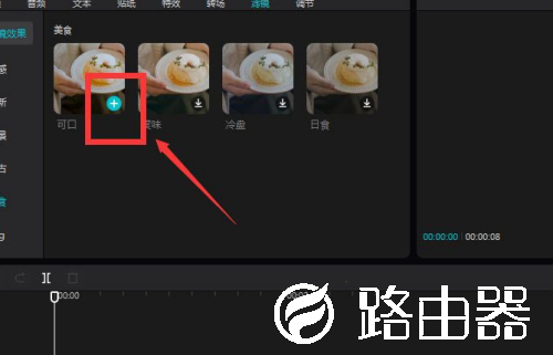剪映电脑版如何设置美食滤镜