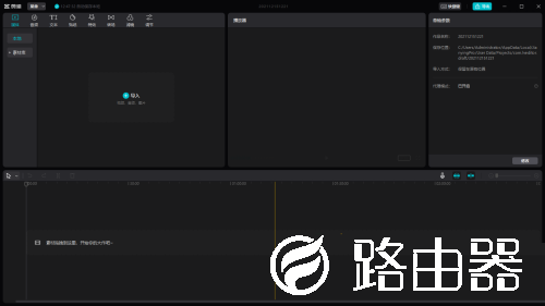 剪映电脑版自动吸附怎么关闭