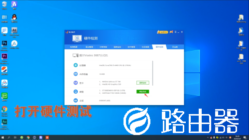 驱动精灵如何检测硬盘读写速度