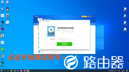 驱动精灵如何检测硬盘读写速度