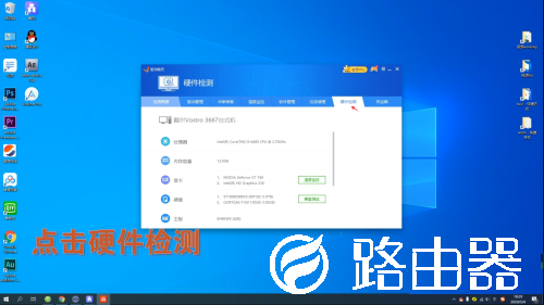 驱动精灵如何检测硬盘读写速度