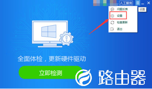 驱动精灵如何关闭垃圾检测