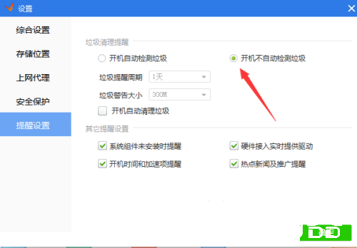 驱动精灵如何关闭垃圾检测