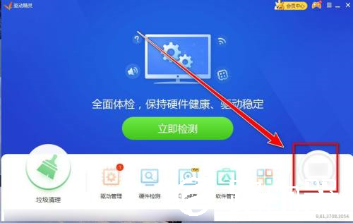 驱动精灵如何设置CPU预警温度