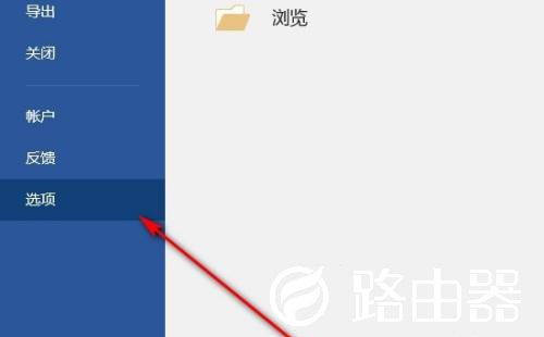 Word 2013换行符怎么去掉