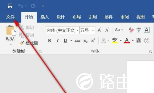 Word 2013换行符怎么去掉
