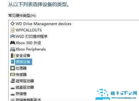 驱动精灵mtp驱动安装失败解决方法