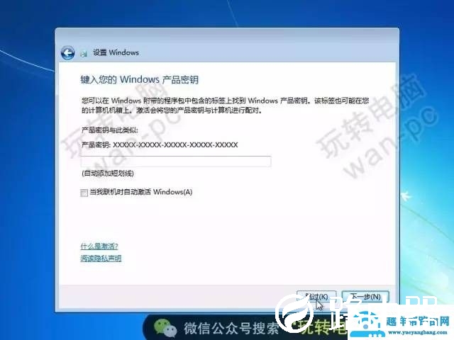 纯净Win7的安装教程，虽然微软已经不再更新，但是依然经典