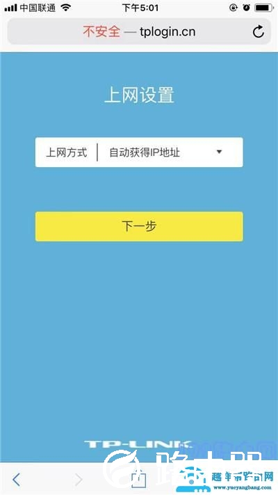 iPhone手机怎么设置路由器？