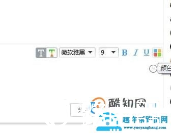 qq怎么设置字体颜色