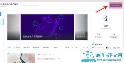 钉钉云课堂创建培训计划教程