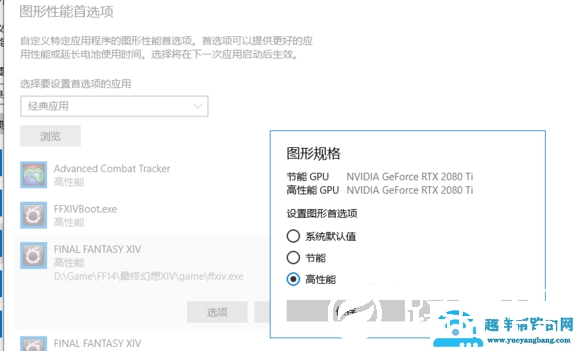 win10玩ff14卡顿怎么办