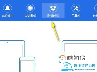 iPhone系统怎么降级