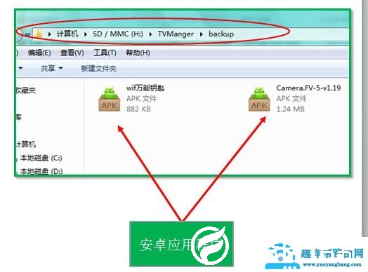 TCL电视如何安装第三方软件