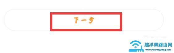 斐讯K2路由器联网方法及功能使用