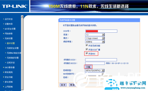 连接两台无线路由，增加无线WIFI信号