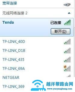 无线连接受限制或无连接怎么办