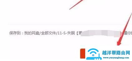 百度网盘怎么播放bt种子文件