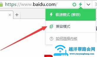 360浏览器兼容模式设置方法