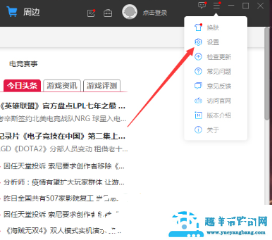 360游戏大厅开机自启动怎么关闭