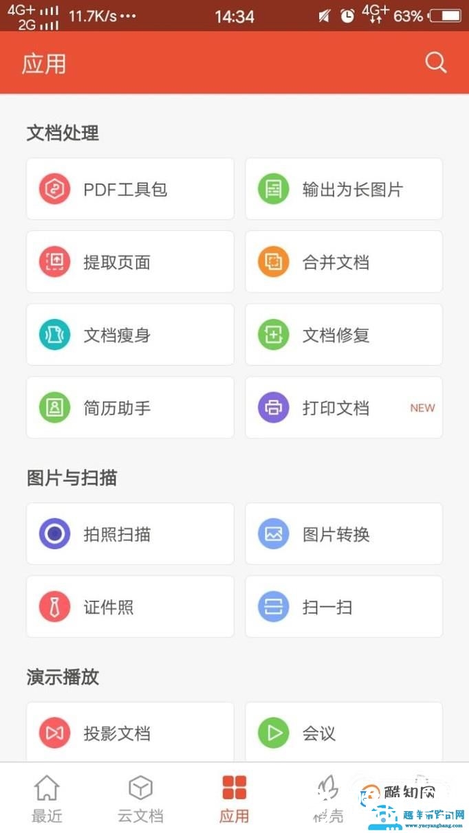 怎么恢复wps office 文件