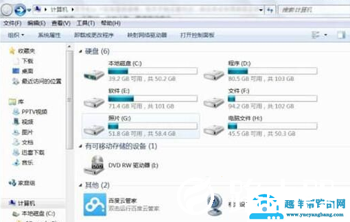 win7如何清理temp文件夹