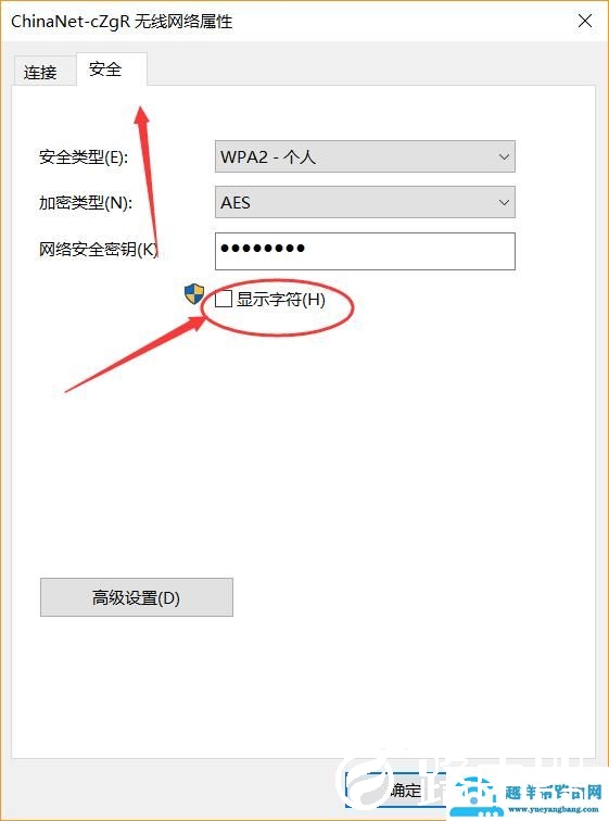 电脑上怎样查看WIFI密码