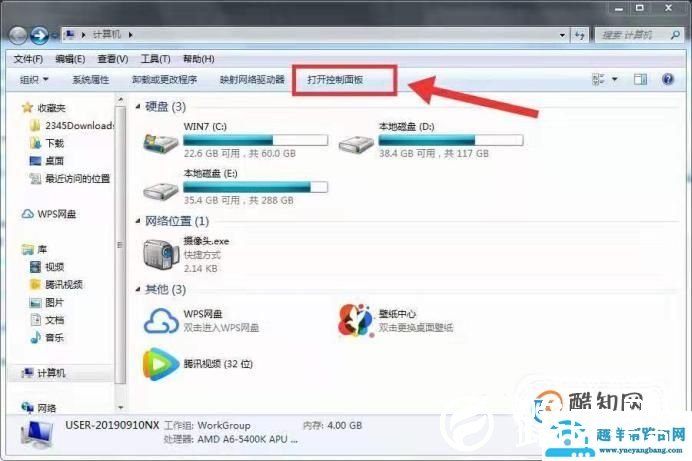 电脑音量位置有个红叉，没有声音怎么办？