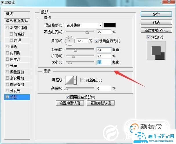 ps中图层样式怎么用